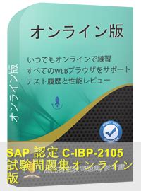 C_IBP_2105 PDF Testsoftware