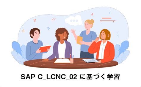 C_LCNC_02 Lernressourcen