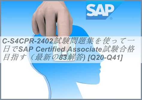 C_S4CPR_2402 Zertifikatsdemo