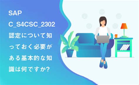 C_S4CSC_2302 Vorbereitungsfragen