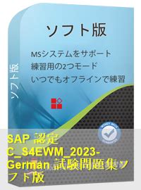 C_S4EWM_2023-German Deutsche Prüfungsfragen.pdf