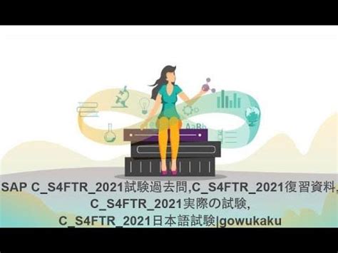 C_S4FTR_2021 Schulungsunterlagen