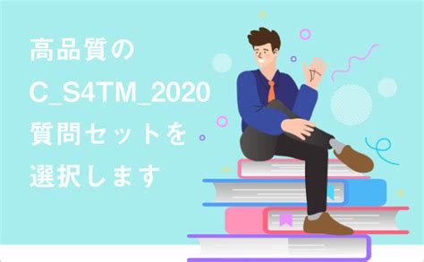 C_S4TM_2020 Vorbereitung