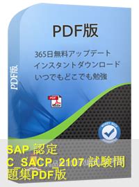 C_SACP_2107 PDF Testsoftware