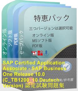 C_TB1200_10-Deutsch Zertifikatsdemo