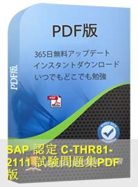 C_THR81_2111 PDF Testsoftware