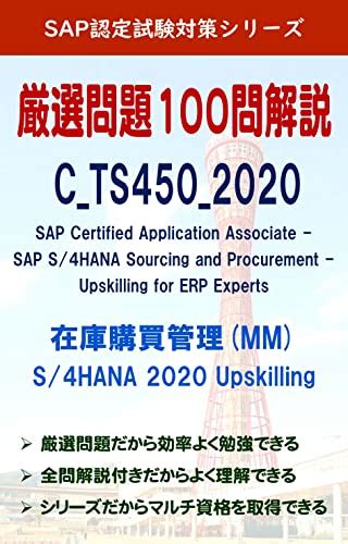 C_TS450_2020 Trainingsunterlagen