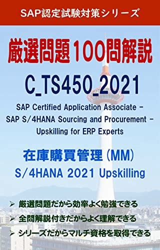 C_TS450_2021 Übungsmaterialien