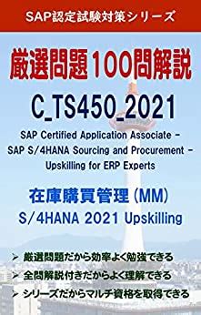 C_TS450_2021 Ausbildungsressourcen