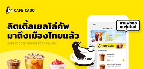 Cado APK Download for Android 