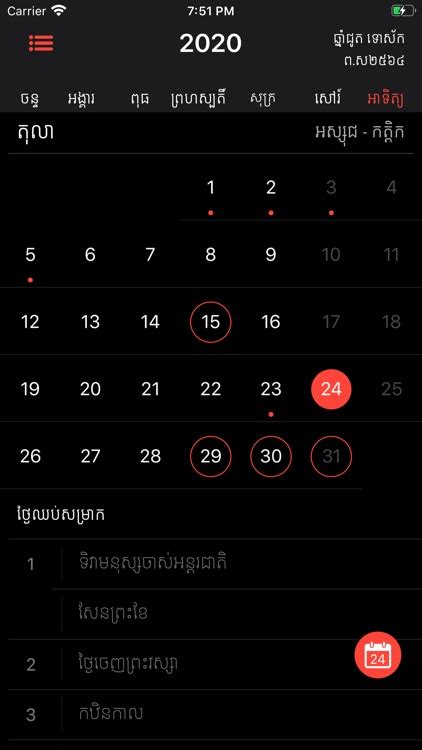 Calendar Cambodia