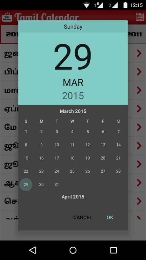 CalendarAmazon.esAppstore for Android