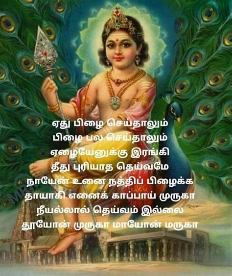 Call me meaning in tamil.  Read God&rsquo;s Word at anytime, anywhere using...