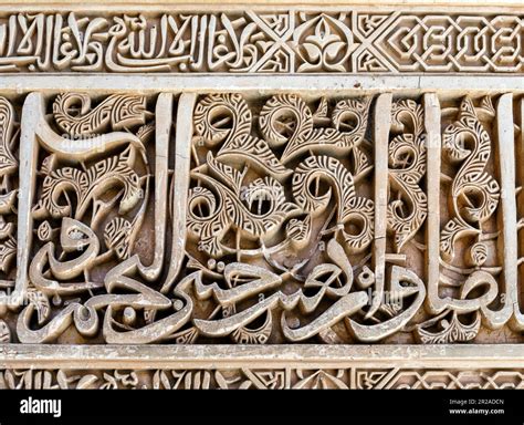 Calligraphy in islamic art.  Its development is deeply intertwined with ...