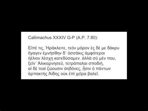 Callimachus pronunciation