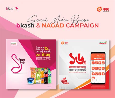 Campaign bKash