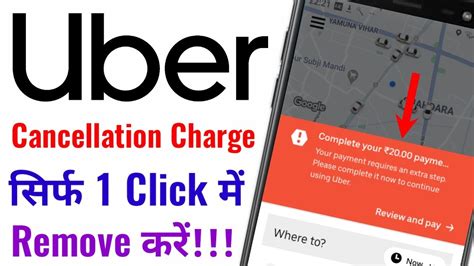 Cancellation charges for uber. Tap RECEIPT -If you were charged a cancellation fee, it will show on your receipt. -If you were not charged a cancellation fee, the trip fare will show as 0. WHY WAS I CHARGED BEFORE TAKING A TRIP? When you request a trip through the Uber app, a temporary charge may be charged on the payment method you choose. 