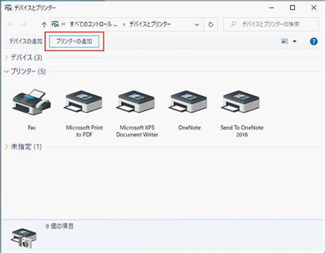 CanonのMG3600プリンターのドライバーのインストール方法