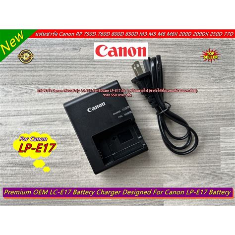 Canon LC-E17 Şarj Cihazı 750D 760D 77D 800D 850D 200D 250D M5 M6.