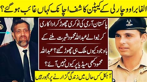 Captain abdullah mahmood biography template excel