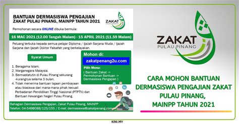 Cara Mohon Bantuan Dermasiswa Pengajian Zakat Pulau Pinang…