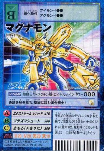 Card:Magnamon DigimonWiki Fandom