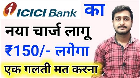 Cash Deposit Charges Icici Bank