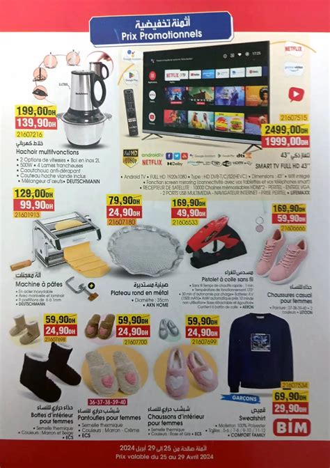 Catalogue Bim Tanger