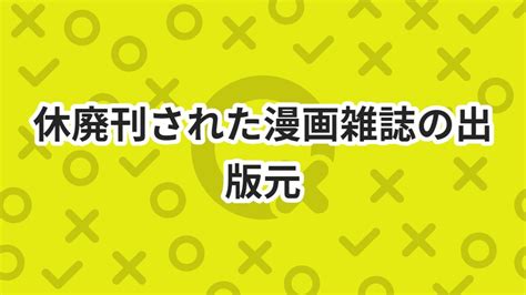 Category:講談社の雑誌 (休廃刊) - Wikipedia