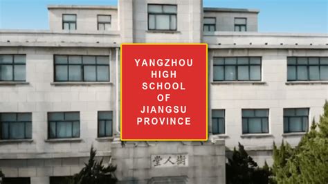 Category : Yangzhou High School of Jiangsu Province - Wikimedia