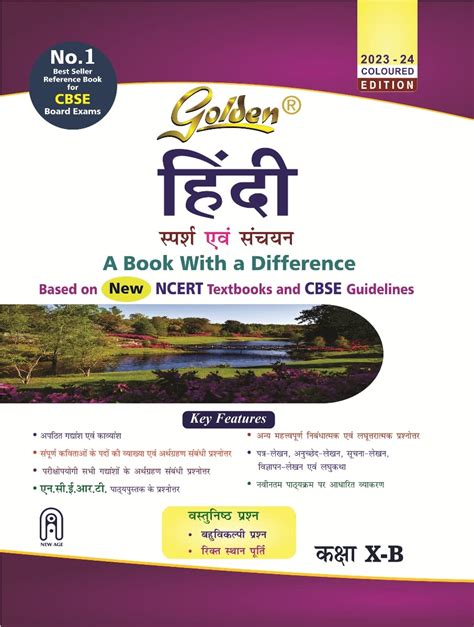 Cbse class 10 golden guide hindi. - College success skills a guide for students by julia walsh.