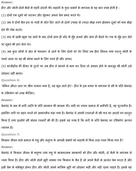 Cbse guide of hindi for class 9. - Very vintage the guide to vintage patterns and clothing.