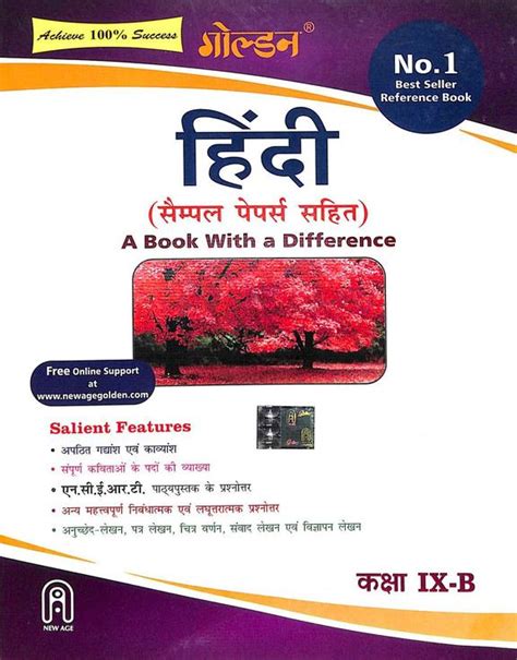 Cbse hindi guide for class 9. - Asus vivotab guide the unwritten asus vivotab manual.