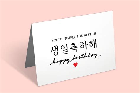 Celebrate with a Bang: The Ultimate Guide to Choosing the Perfect Korean Birthday Card