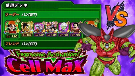 Cell max dokkan team. Things To Know About Cell max dokkan team. 