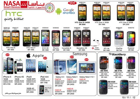 Cellphone Price In Ksa