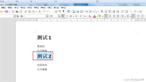 CentOS下使用LibreOffice实现文档格式的转换方式 - 腾讯云开发 …