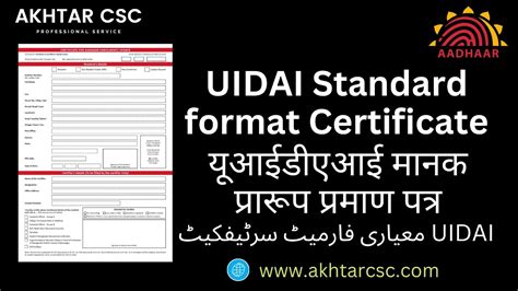 Certificate issued on UIDAI Standard Certificate format SAMPLE