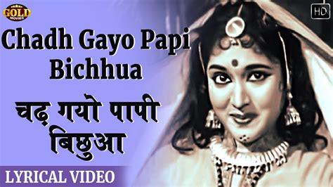 Chadh Gayo Papi Bichhua