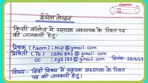 Chahiye meaning in hindi with example.  For instance, a search for Information provid...