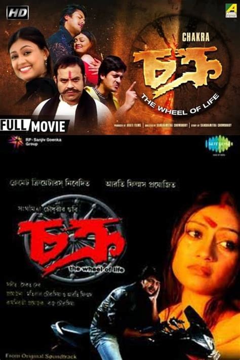 Chakra(2007)
