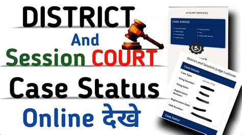 Chamarajanagar case status by case number.  DISTRICT AND SESSIONS JUDGE COURT ,...