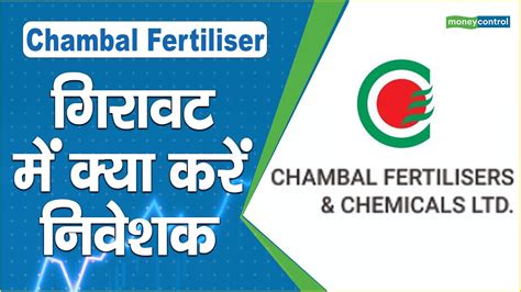 Chambal fertilizers share price. Things To Know About Chambal fertilizers share price. 