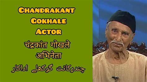 Chandrakant gokhale biography templates