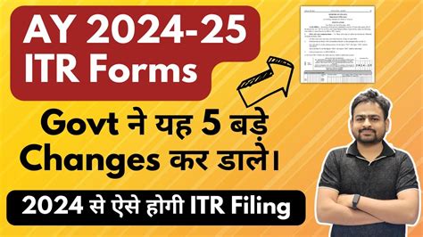 Changes in New ITR Form AY 2024-24 SIMPLE TAX INDIA