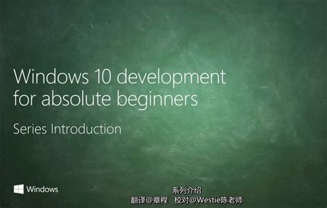 Channel 9: Windows 10 Development for Absolute Beginners