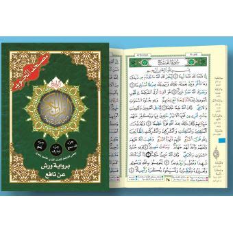 Chapitre amma  + chapitre tabark  + qad samea avec Coran tajweed et lecture warsh - (Arabe)
