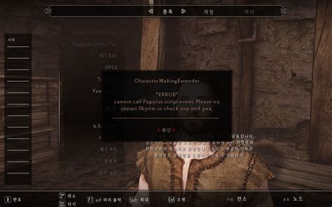 Character making extender. One possibility is that the CTD could be caused by a mod dependent on SKSE since the CTD is not occurring when SKSE isn't active (And by the way, in the future, you can check if SKSE is running when you open Skyrim by entering "getskseversion" into the console). I would recommend downloading .NET Script Framework (find it here: https://www ... 