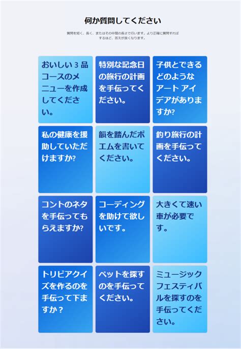 Chat-GPTより凄い!?BingAIとは概要とChatGPT との違いを解説