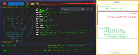 ChatGPT国内注册以及三方客户端分享- Community - Deepin …